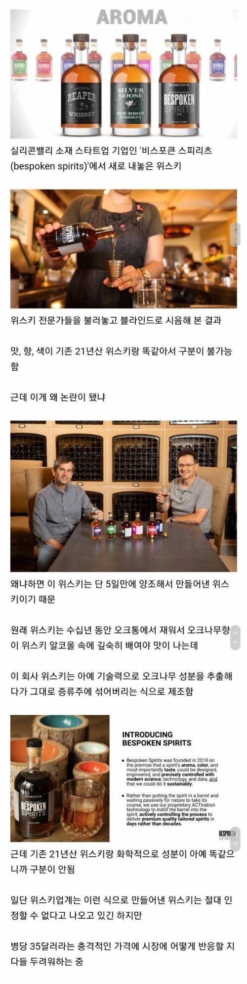 최근 위스키 업계를 뒤집은 신상 위스키.jpg