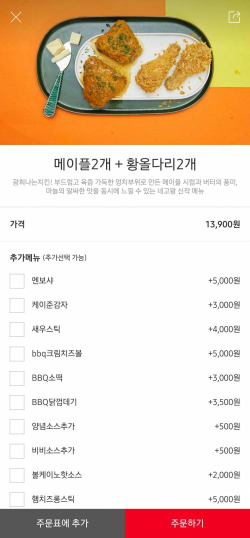 BBQ 가격 근황.jpg