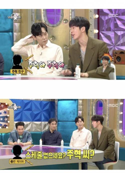 [스압] 배그하다가 연예인인거 들킨 남주혁.jpg