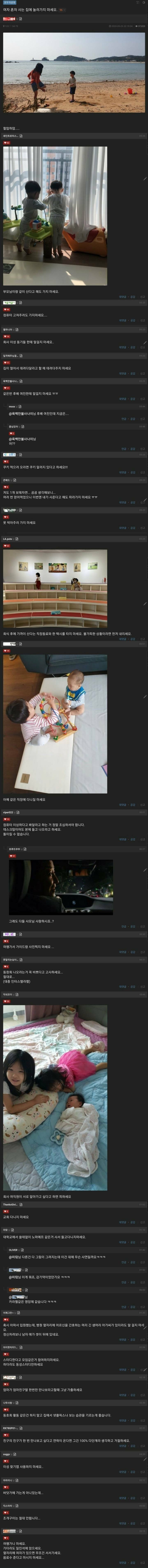 [스압] 유부남들이 알려주는 여친 만드는 팁