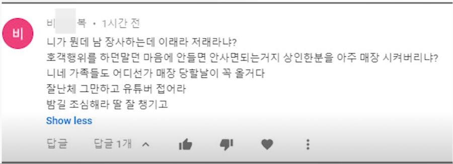 수산시장 저울치기 고소한 유튜버 근황.jpg