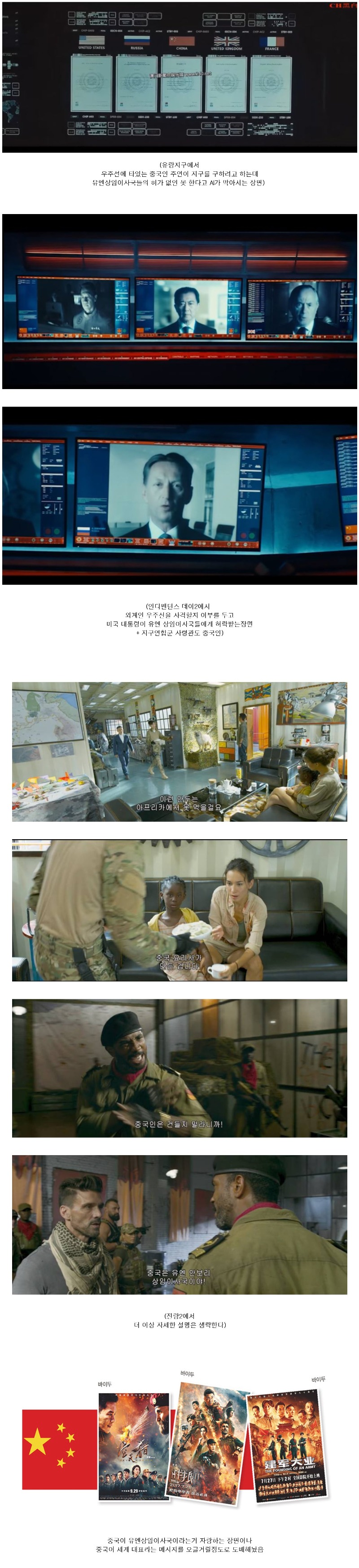중국 자본 많이 들어간 영화들 특