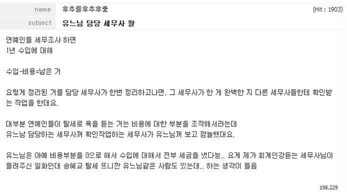 유재석이 세금내는 방식.jpg