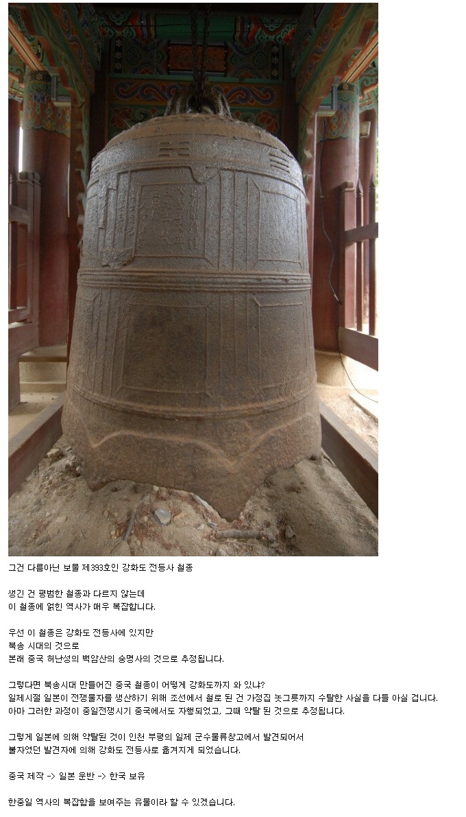 한중일 역사의 복잡함을 보여주는 유물.jpg