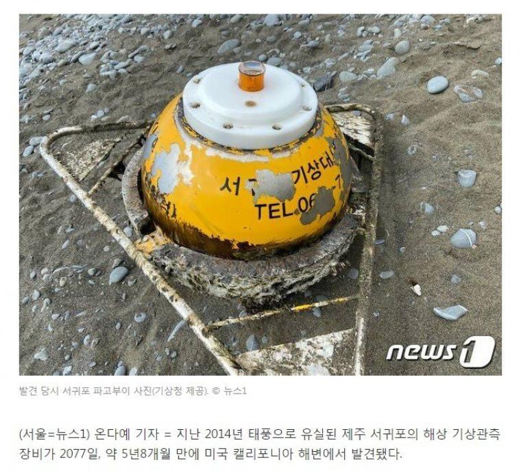 5년 8개월 만에 되찾은 분실물.jpg