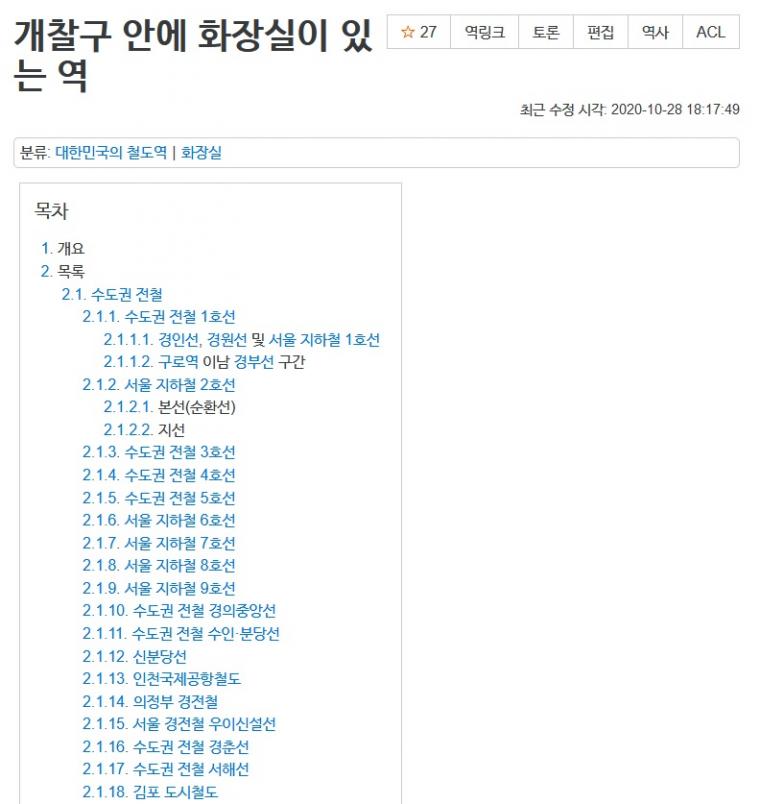 나무위키지만 분명 참고할만한 문서.txt