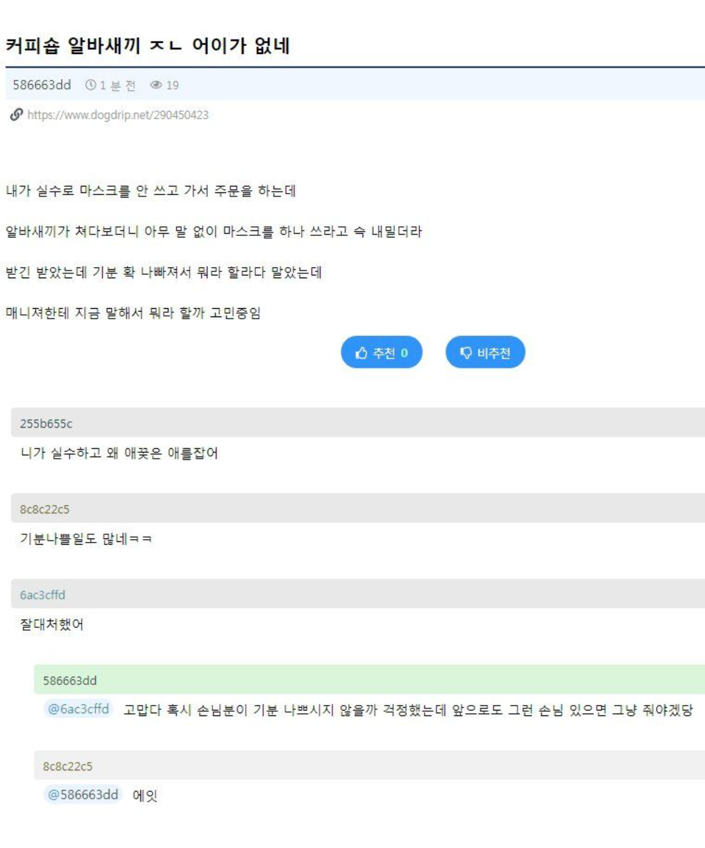 커피숍 알바새끼 ㅈㄴ 어이없네.jpg