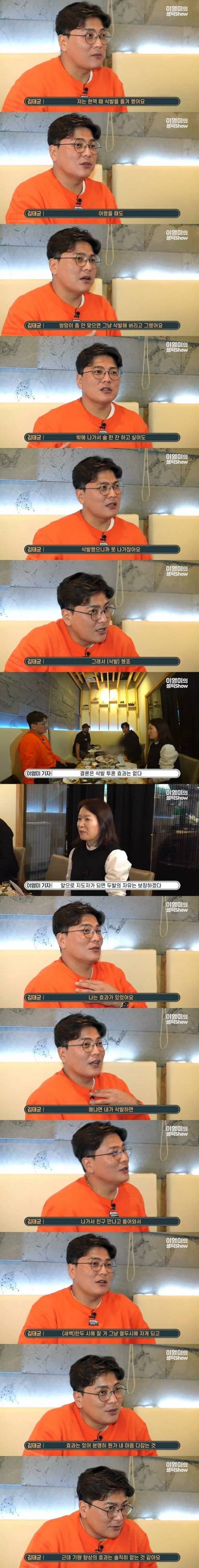 김태균이 말하는 야구선수 삭발의 큰 장점