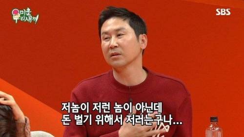 신동엽의 방송 활동이 가슴아픈 아버지.jpg