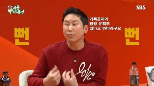 신동엽의 방송 활동이 가슴아픈 아버지.jpg