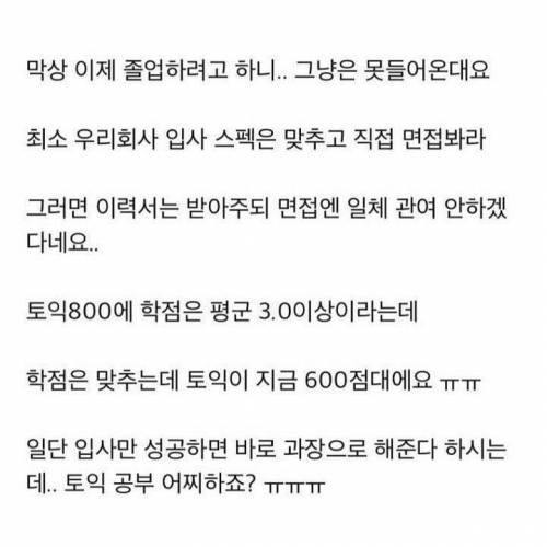 저희 아빠가 직원이 90명 정도 되는 회사 사장님인데요