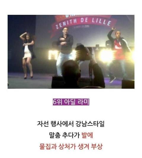 [스압] 황당한 부상 베스트10.jpg
