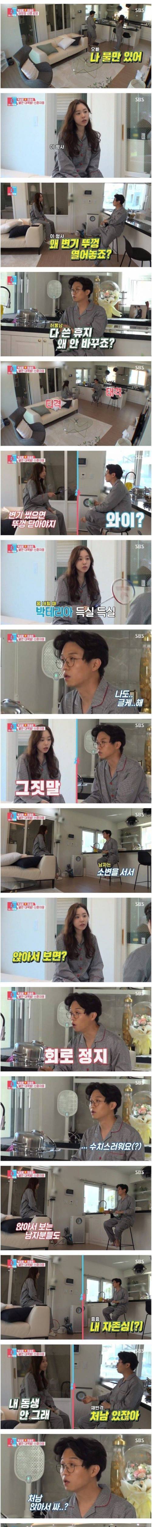[스압] 신혼부부가 의외로 가장 먼저 다투게 되는 문제.jpg