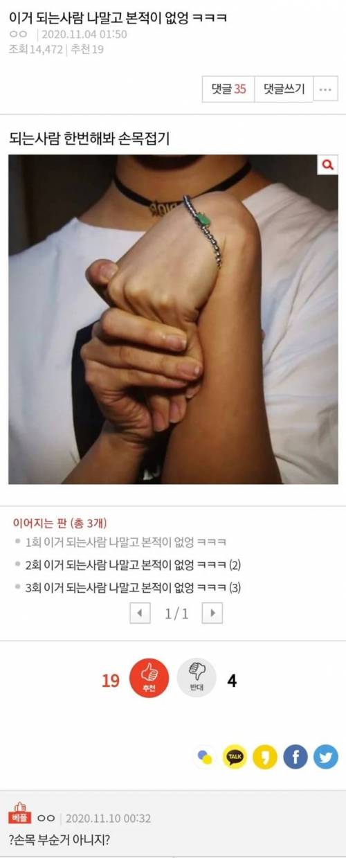 [스압] 이거 되는사람?.jpg