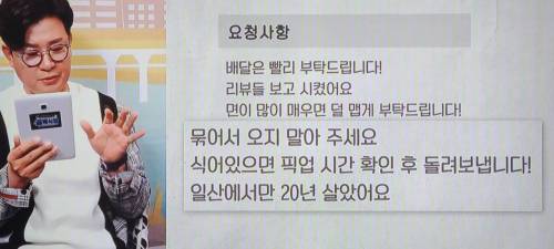 백종원 골목식당에 나온 배달 어플 리뷰.jpg