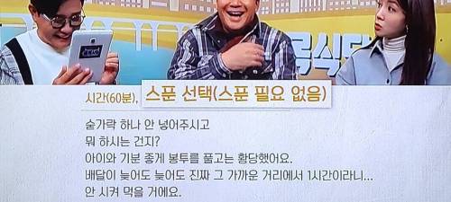 백종원 골목식당에 나온 배달 어플 리뷰.jpg