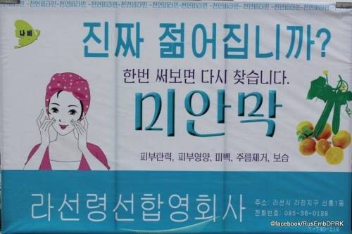 [스압] 북한의 최근 상업광고 전단지들...jpg