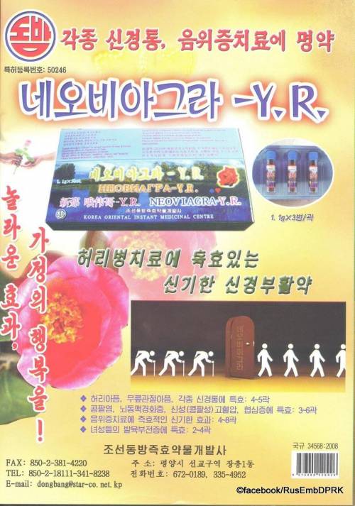 [스압] 북한의 최근 상업광고 전단지들...jpg