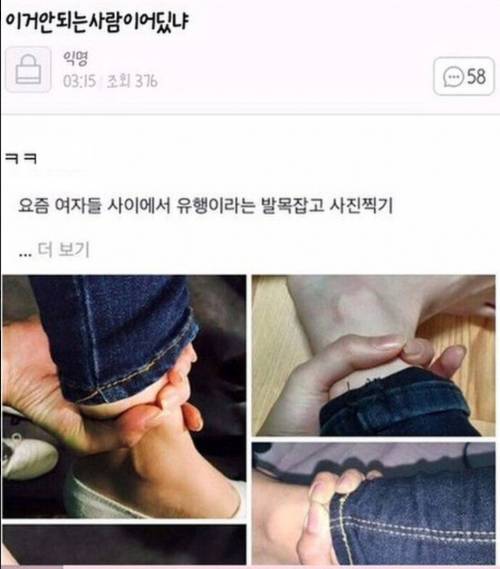 이거 안 되는 사람이 어딨냐?