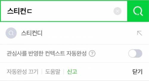 실검까지간 아이유 피어싱존....jpg