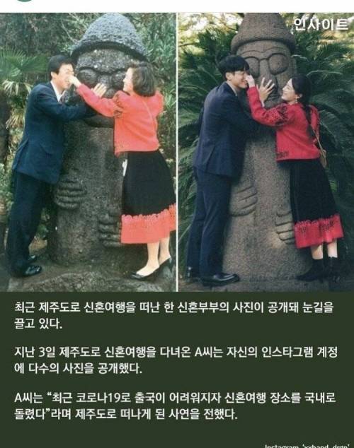 부모님 신혼여행 사진 따라 찍은 부부