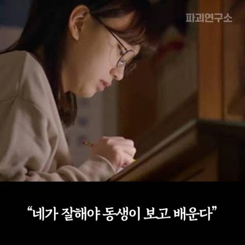 장녀라면 살면서 한 번쯤 들어봤을 말 5.jpg