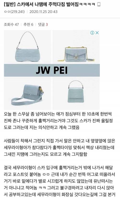 스터디카페에서 싸움나게한 디씨인.jpg