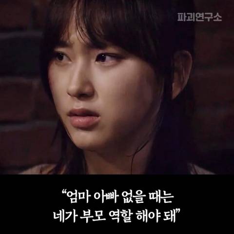 장녀라면 살면서 한 번쯤 들어봤을 말 5.jpg