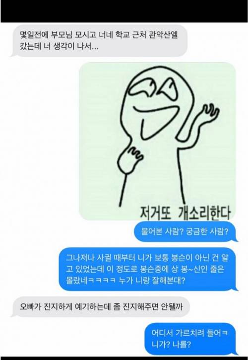 삼년 전 바람핀 남친에게 연락 온 후기의 후기.jpg