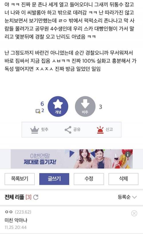 스터디카페에서 싸움나게한 디씨인.jpg