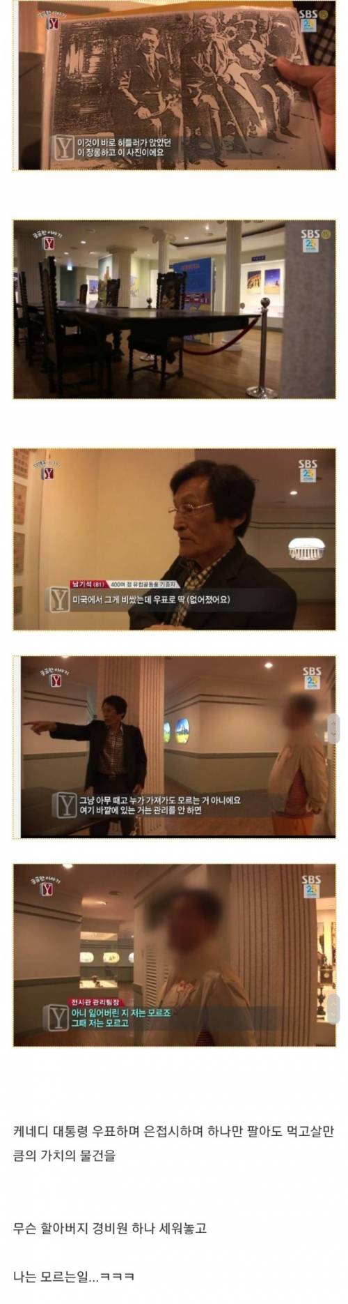 [스압] 골동품을 절대 기증하면 안되는 이유.jpg