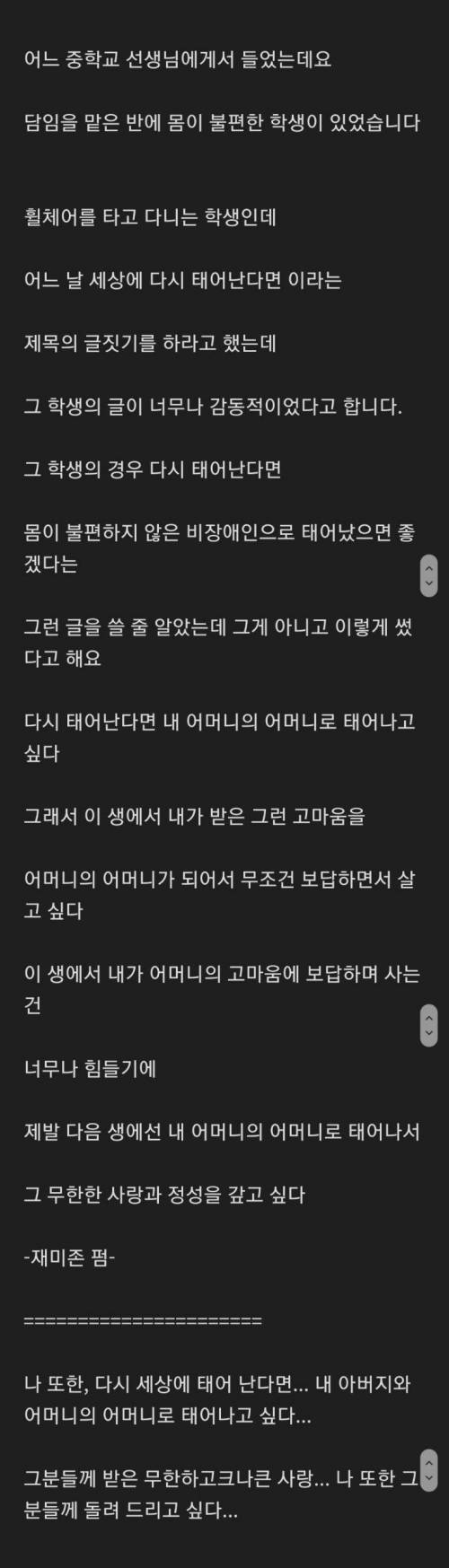 다시 태어난다면.jpg