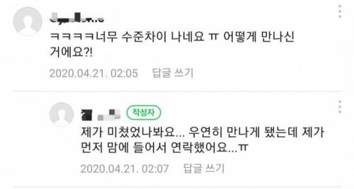 삼년 전 바람핀 남친에게 연락 온 후기의 후기.jpg