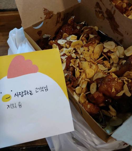 치킨 배달 시켰는데 많이 바쁘셨던 걸까?