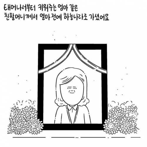 할머니가 오래오래 간직했던 손녀의 편지