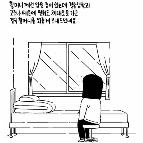 할머니가 오래오래 간직했던 손녀의 편지