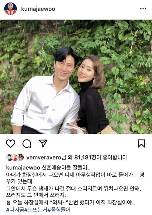 카레좌가 현재 신혼인 유부남들에게 전하는 조언.jpg