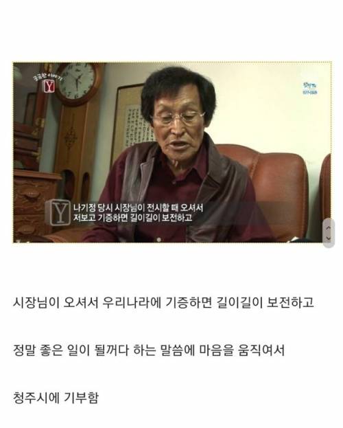 [스압] 골동품을 절대 기증하면 안되는 이유.jpg