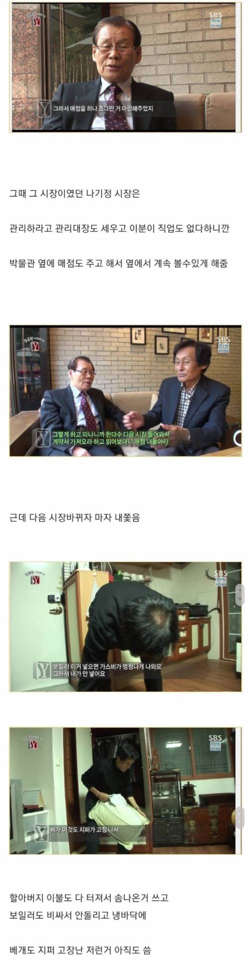 [스압] 골동품을 절대 기증하면 안되는 이유.jpg