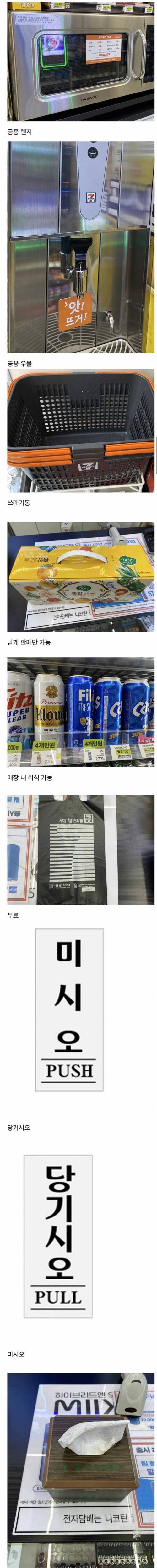 [스압] 진상들이 바라보는 편의점의 모습.jpg