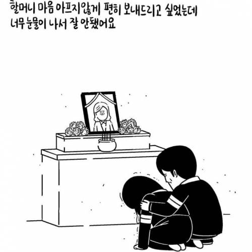 할머니가 오래오래 간직했던 손녀의 편지