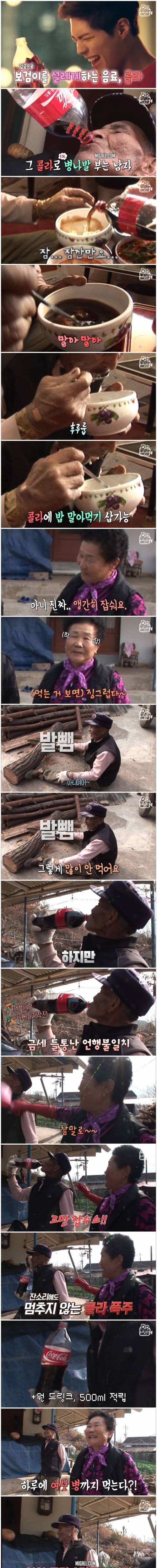 [스압] 20년간 콜라에 밥 말아먹은 할아버지.jpg