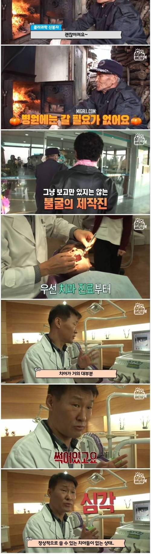 [스압] 20년간 콜라에 밥 말아먹은 할아버지.jpg