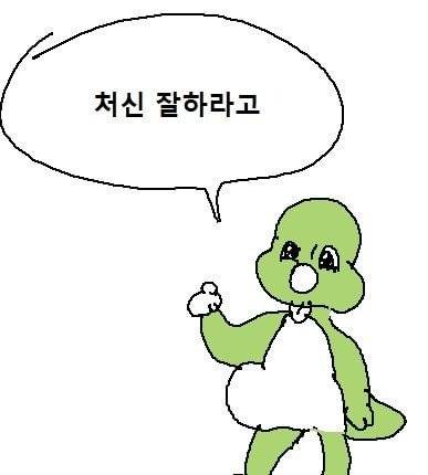 카레좌가 현재 신혼인 유부남들에게 전하는 조언.jpg
