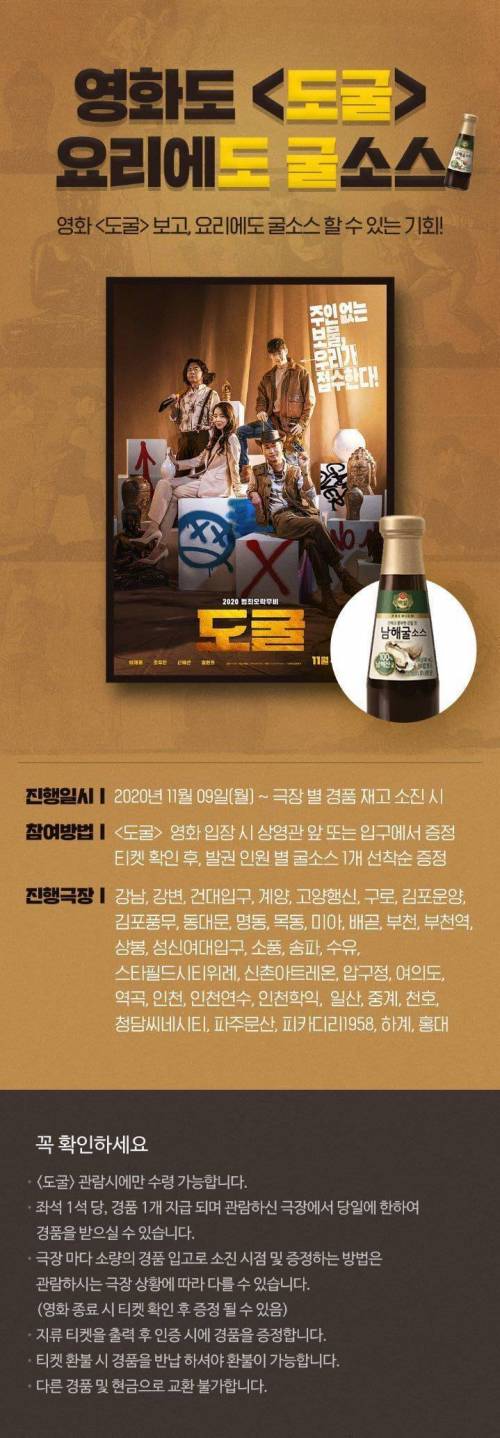 영화 도굴 관람 사은품