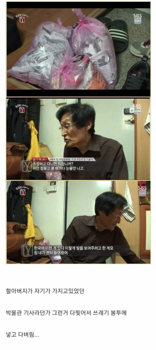 [스압] 골동품을 절대 기증하면 안되는 이유.jpg