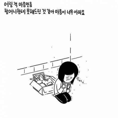 할머니가 오래오래 간직했던 손녀의 편지