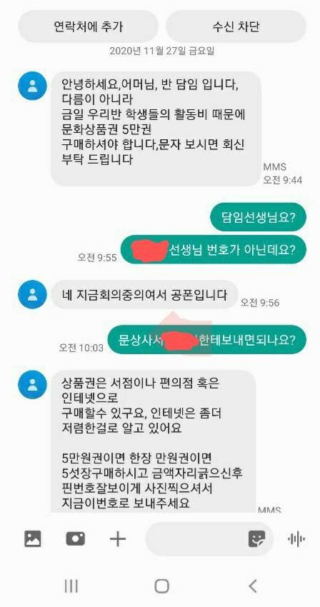 요즘 컨셉 바꾼 피싱 문자.jpg