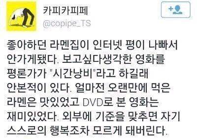 남의 평가에 너무 의존하면 안되는 이유.jpg