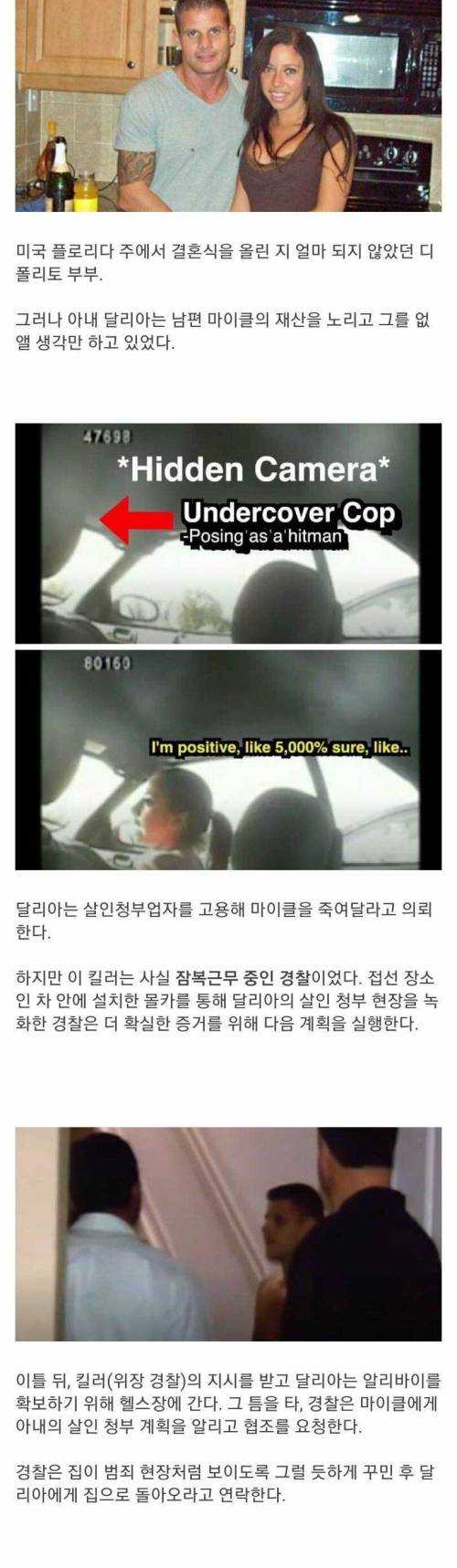 남편의 사망 소식을 들은 어느 아내